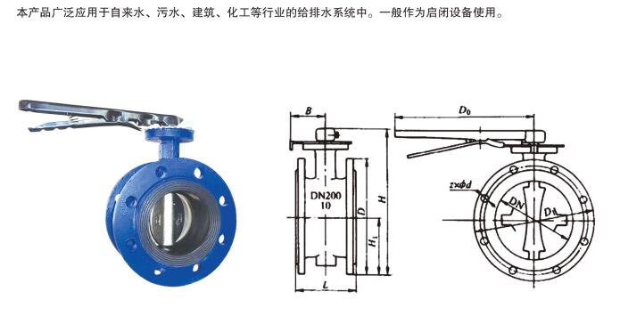 D41X-16Q手柄法兰蝶阀